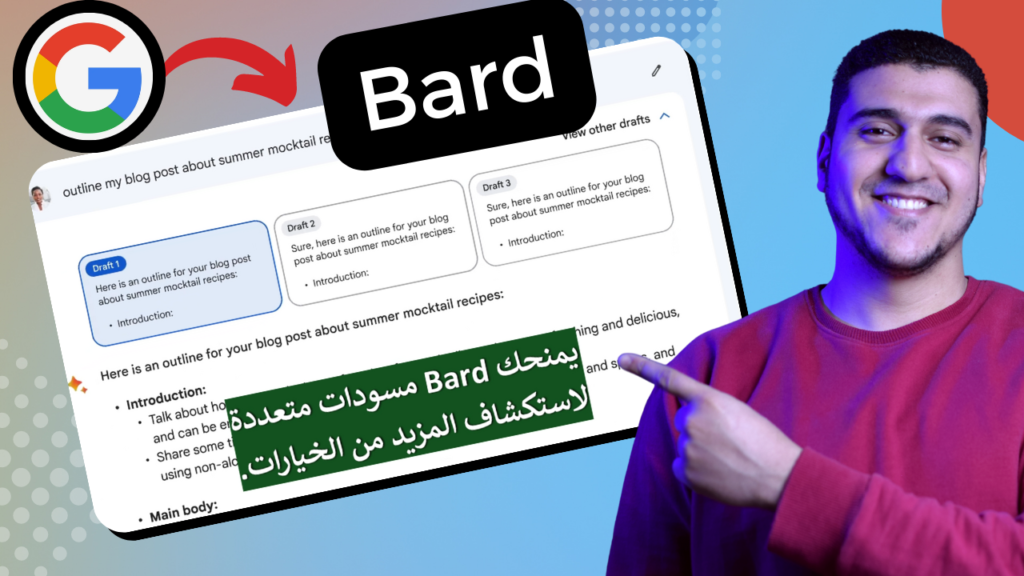 google bard beta جووجل بارد